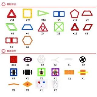 MAGFORMERS 麦格弗 豪华系列套组磁力片 710002 大脑训练套组