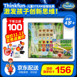 历史低价：Thinkfun 儿童STEAM益智编程玩具 机器乌龟