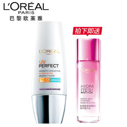 L'OREAL PARIS 巴黎欧莱雅 多重防护防晒套装 30ml