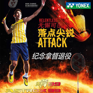 尤尼克斯YONEX羽毛球拍  李宗伟同款天斧99AX99太阳橙色