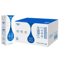 JOMILK 卓牧 纯山羊奶 200ml*6盒 *2件