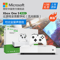 微软 Xbox One S 1TB 青春版 家庭娱乐体感游戏机 无光驱全数字体验版 电视游戏主机 含冰雪白手柄