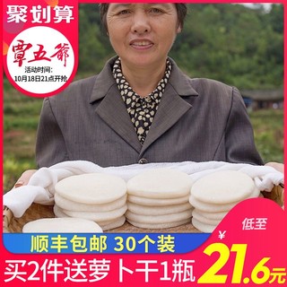 糯米糍粑纯糯米糕3斤17.6元