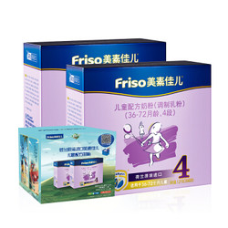 Friso 美素佳儿 儿童配方奶粉 4段1200g*2盒 *2件