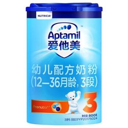 爱他美（Aptamil） 幼儿配方奶粉（12–36月龄，3段）800g（新老包装随机发货）