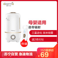 德尔玛（Deerma）加湿器 DEM-F450银离子净化版 4L大容量 360度双向出雾 办公室香薰超声波加湿机