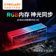 台电幻影P70 RGB灯条 8G 16G DDR4 2400 2666 3000超频四代内存条