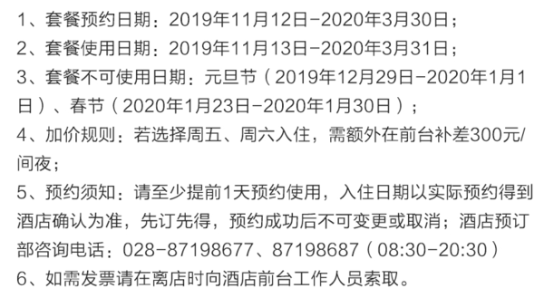 都江堰青城豪生国际酒店2晚温泉度假套餐 可拆分 含早餐、双人单次青城道温泉等 