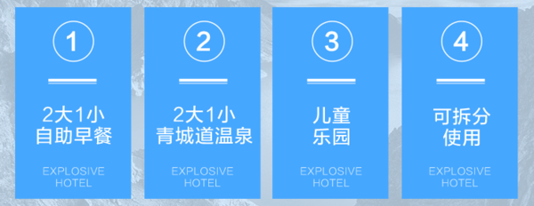 都江堰青城豪生国际酒店2晚温泉度假套餐 可拆分 含早餐、双人单次青城道温泉等 