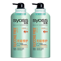 syoss 丝蕴 无硅修护护发素 750ml*2瓶