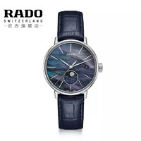 RADO 雷达 晶璨系列 R22883915 女士时装腕表