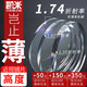 韩国凯米近视眼镜片U2标准膜防蓝光1.67高度数1.74非球面镜片2片