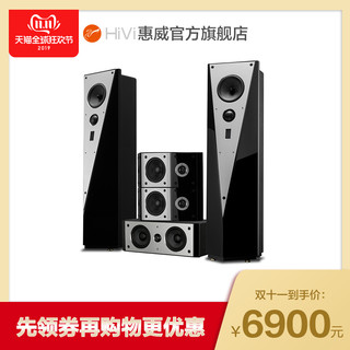 HiVi 惠威 T900 家庭影院套装5.0HiFi音响