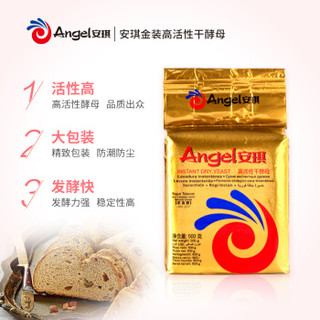 Angel 安琪 干酵母粉 500g