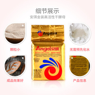 Angel 安琪 干酵母粉 500g