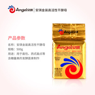 Angel 安琪 干酵母粉 500g