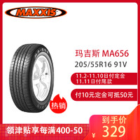 玛吉斯（MAXXIS）轮胎/汽车轮胎 205/55R16 91V MA656 适配荣威350/名爵5/速锐F3/逸动