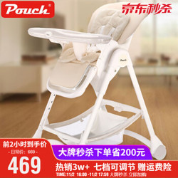 Pouch 帛琦 欧式婴儿餐椅儿童多功能宝宝餐椅座椅K05 344元