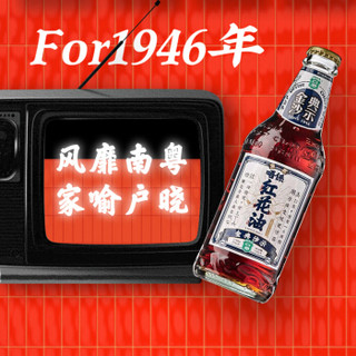 昱城 红花油饮料 325mlX12玻璃瓶