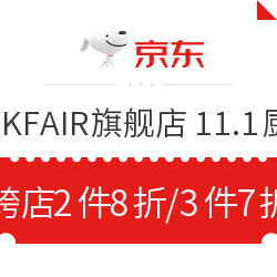 京东 凌丰LINKFAIR旗舰店 11.1厨具专场