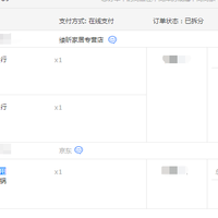 订单截图缩略图