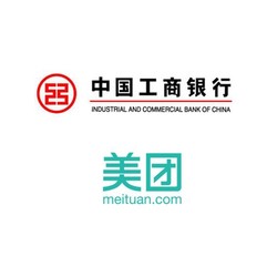 工商银行 X 美团支付   双11专享优惠