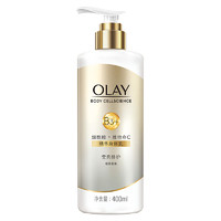 玉兰油(OLAY)B3烟酰胺精华身体乳 莹亮修护 400ml