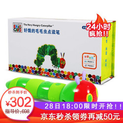 好饿的毛毛虫点读笔2018版 Hungry Caterpillar 获国外出版社原版进口英文点读笔