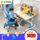 生活诚品 儿童学习桌椅套装儿童书桌 蓝色ME357桌 AU306椅