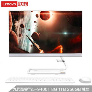 联想（Lenovo）AIO520C  商务办公家用电脑 23.8英寸 i5-9400T 8G 1T 256G 独显 白色