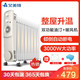 艾美特(Airmate)取暖器 HU1526-W1 电暖器 油汀 15片加宽叶片 3000W大功率 家用电暖气 3秒速热
