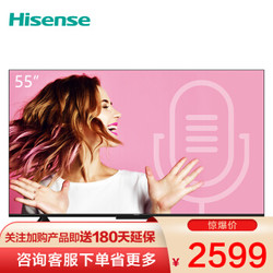 海信(Hisense) 55英寸 免遥控语音声控 4K超高清 纤薄全面屏 智能液晶电视机