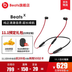 （预售）beats Beats X 耳机入耳式 无线蓝牙耳塞式带线控BeatsX 桀骜黑红-十周年纪念款（精简版） 通用版