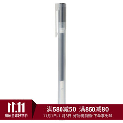 无印良品 MUJI 凝胶中性墨水圆珠笔 黑色 0.5mm