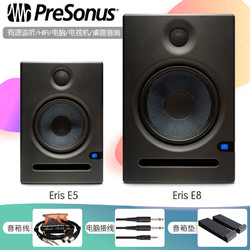 PreSonus Eris E5XT 电脑专业监听音箱