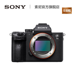 SONY 索尼 ILCE-7M3 （A7M3） 全画幅无反相机 单机身