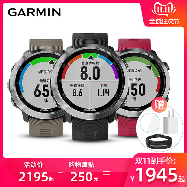 GARMIN 佳明 Forerunner 645 运动心率表 标准版