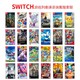  任天堂switch游戏机续航升级版　