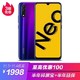 vivo iQOO Neo 855版 骁龙855 33W超快闪充  全网通4G手机 电光紫 6GB 128GB