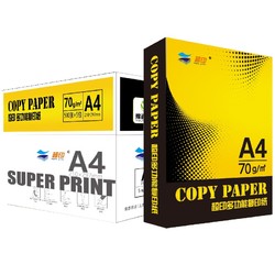 super print 超印 A4复印纸 70g 500张/包 5包整箱装