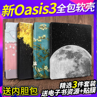 SLSEE Kindle 亚马逊Oasis3 oasis2文艺皮套保护壳