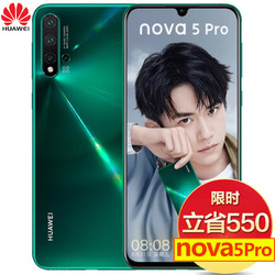 华为nova5 pro 4800万四摄自拍拍照游戏智能手机正品