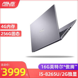 华硕（ASUS） 顽石6代i7/i5笔记本电脑 星空灰 i5/4G/256G固态 配置一