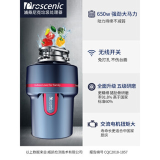 Proscenic 浦桑尼克 Pro G 厨房食物垃圾处理器