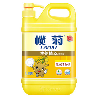 榄菊 生姜植萃洗洁精1.5kg/瓶 蔬果净 食品用 不伤手 去油 祛味