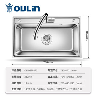 OULIN 欧琳 JD616 厨房304不锈钢 水槽