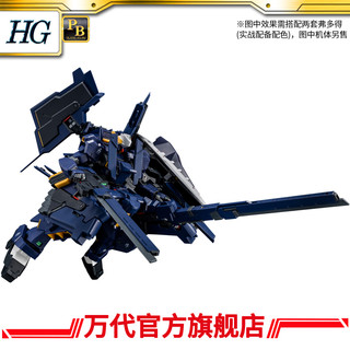 BANDAI 万代 模型 HG 1/144 G-PARTS 弗多得