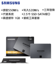 三星固态硬盘1t SSD 笔记本台式机固态硬固盘860QVO ssd硬盘1tb固态盘500g 250g 240g 120g