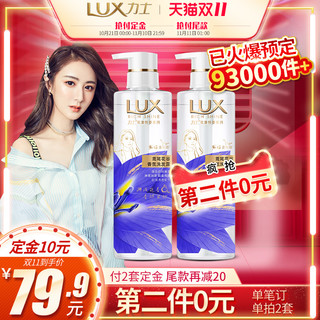 LUX 力士 鸢尾花谷香氛洗发水露 (470ml)