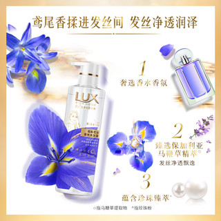 LUX 力士 鸢尾花谷香氛洗发水露 (470ml)